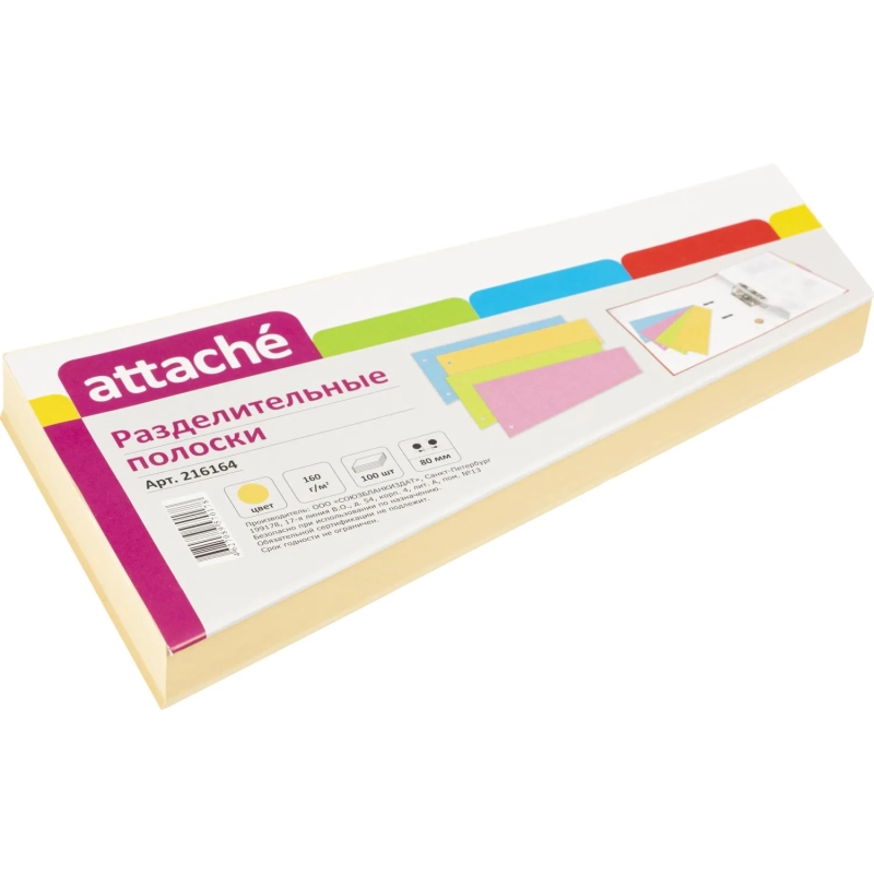 Разделитель листов Разделительные полоски Attache, оранж., 100 шт./уп.