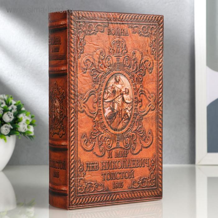 Сейф дерево книга  Сейф дерево книга "Война и мир" 21х13х5 см
