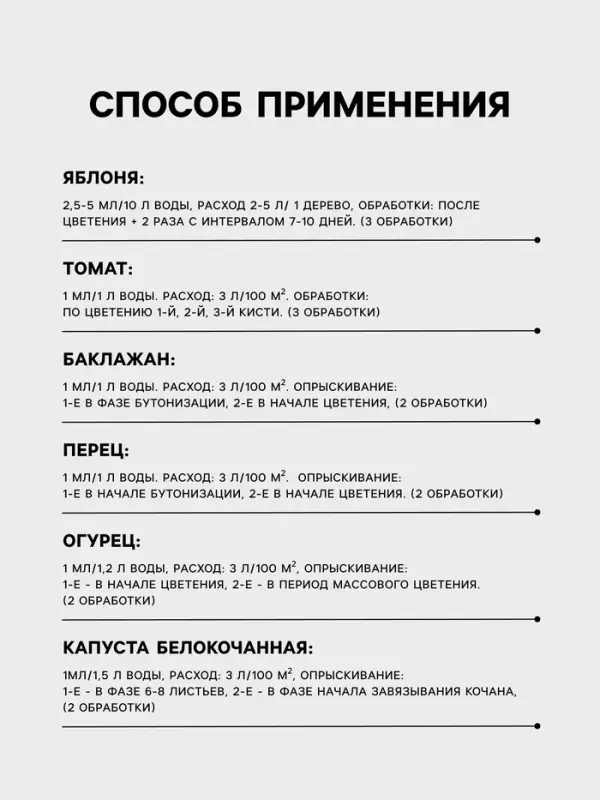 Регулятор роста растений для стимуляции плодообразования &laquo;Гиббера, ВР&raquo; 100 мл