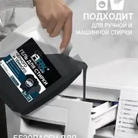 Гель для стирки черного ARIC, 3 л (канистра)