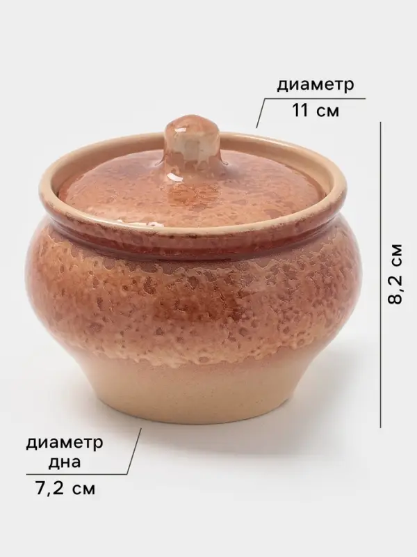 Горшочек для запекания Хорекс, d=11.5 см, h=8.2 см, 500 мл, фарфор, бежевый