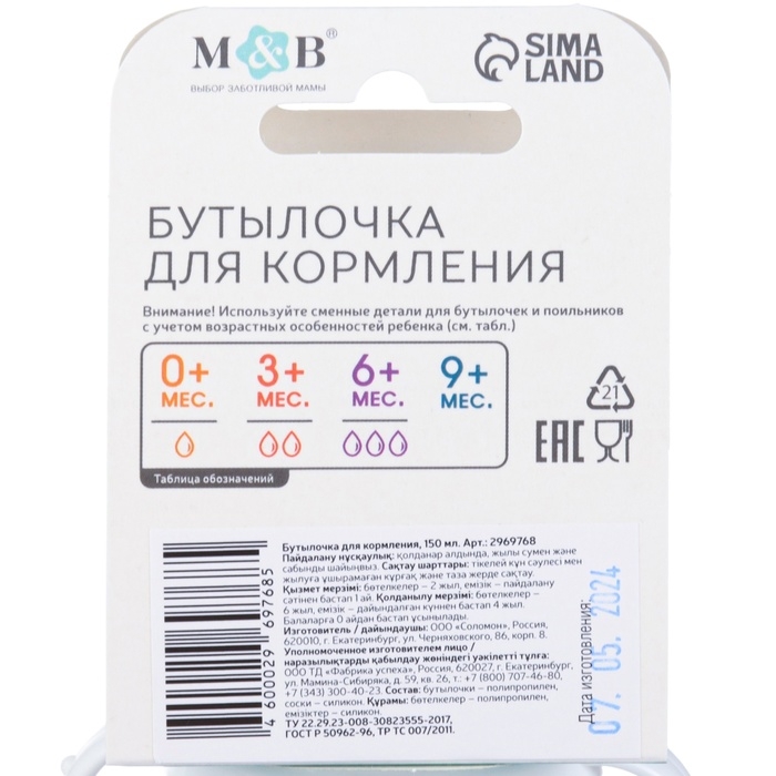 Бутылочка для кормления, классическое горло, приталенная, с ручками, 150 мл., от 0 мес., цвет белый Бутылочка для кормления, классическое горло, приталенная, с ручками, 150 мл., от 0 мес., цвет белый