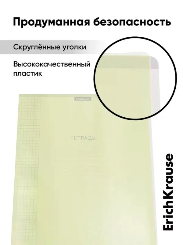 Тетрадь 96 листов в клетку, ErichKrause Классика CoverPro Pastel fizzy, A4, жёлтый, обложка пластиковая