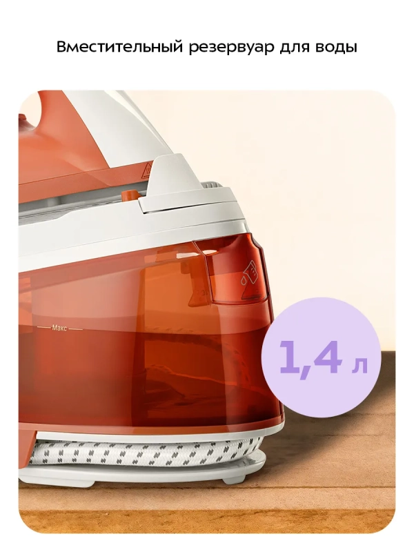 Утюг с парогенератором паровая станция для глажки КТ-9320