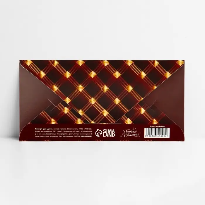 Конверт для денег &laquo;С юбилеем!&raquo;, мужчине, тиснение, 16.5 х 8 см