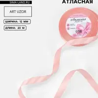 Лента атласная, 12 мм, 23&plusmn;1 м, цвет розовое золото