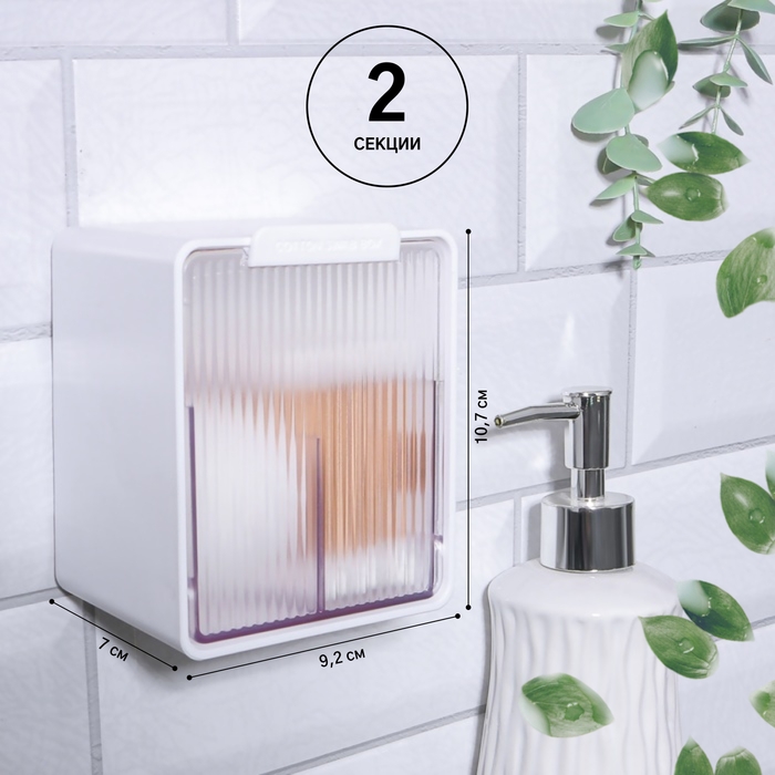 Органайзер для хранения, подвесной, 2 секции, 9,2 × 7 × 10,7 см, цвет МИКС