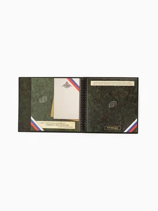 Дембельская книга &laquo;Победа&raquo;, 23&times;22 см