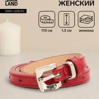 Ремень женский тонкий, 110&times;1.3 см, с пряжкой металл, красный