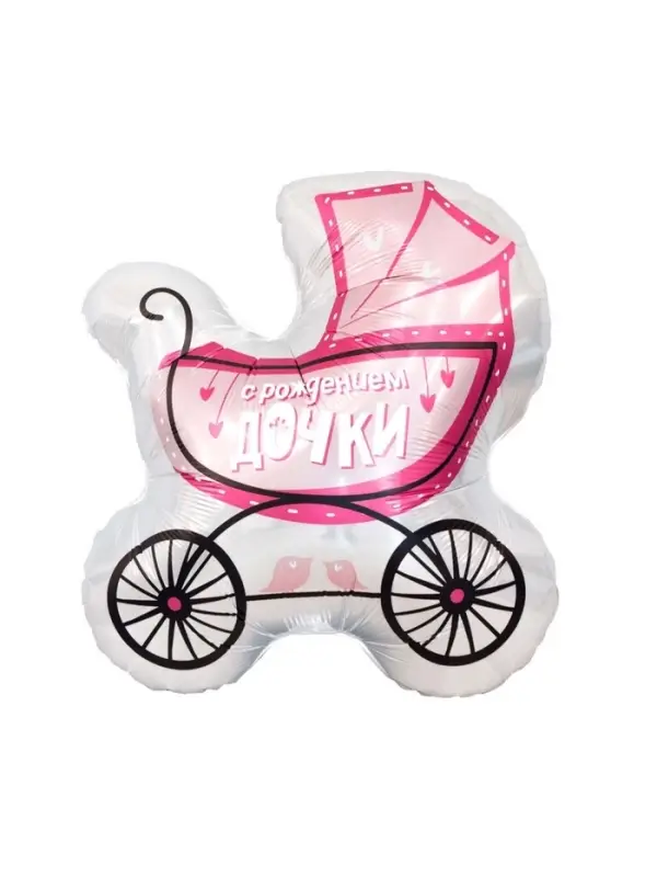 Воздушный шар фольгированный 29 Воздушный шар фольгированный 29" «Коляска для дочки»