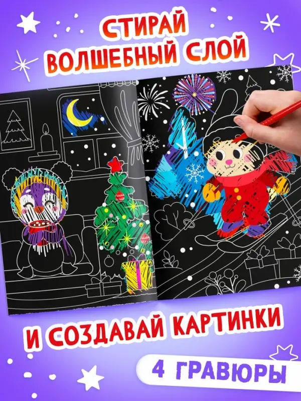 Книга "Гравюры!"