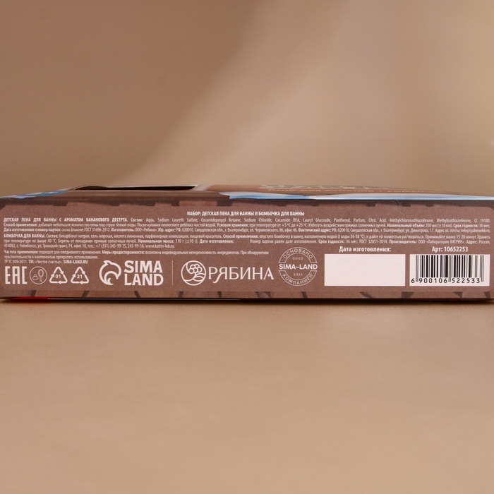 Подарочный набор детский ЧИСТОЕ СЧАСТЬЕ «Подарок для тебя»: пена для купания 250 мл и бомбочка для ванны 110 г, Новый Год Подарочный набор детский ЧИСТОЕ СЧАСТЬЕ «Подарок для тебя»: пена для купания 250 мл и бомбочка для ванны 110 г, Новый Год