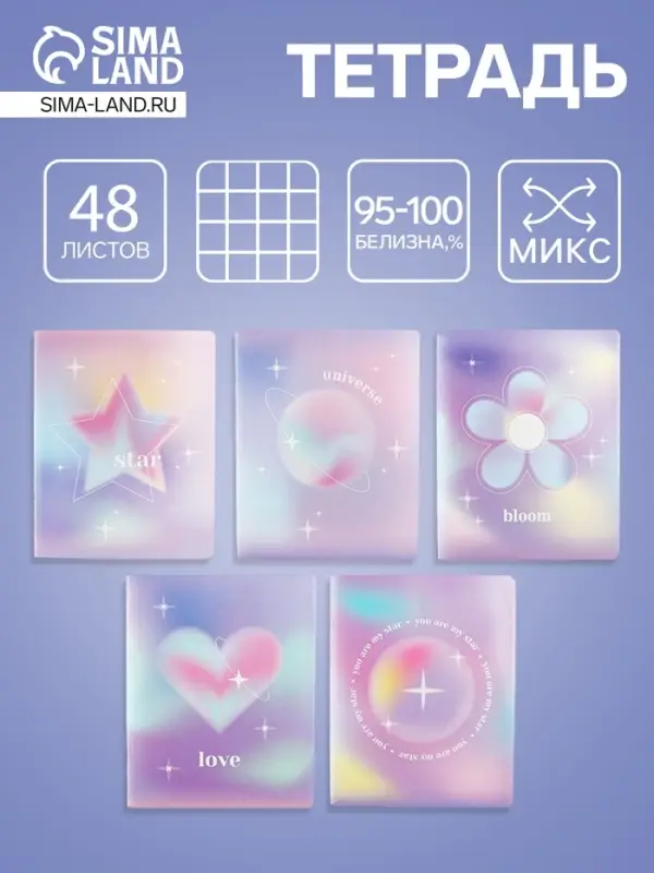 Тетрадь 48 листов, в клетку &laquo;Перламутр&raquo;, мелованный картон, МИКС