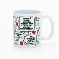 Кружка чайная керамическая &laquo;Врач&raquo;, 320 мл