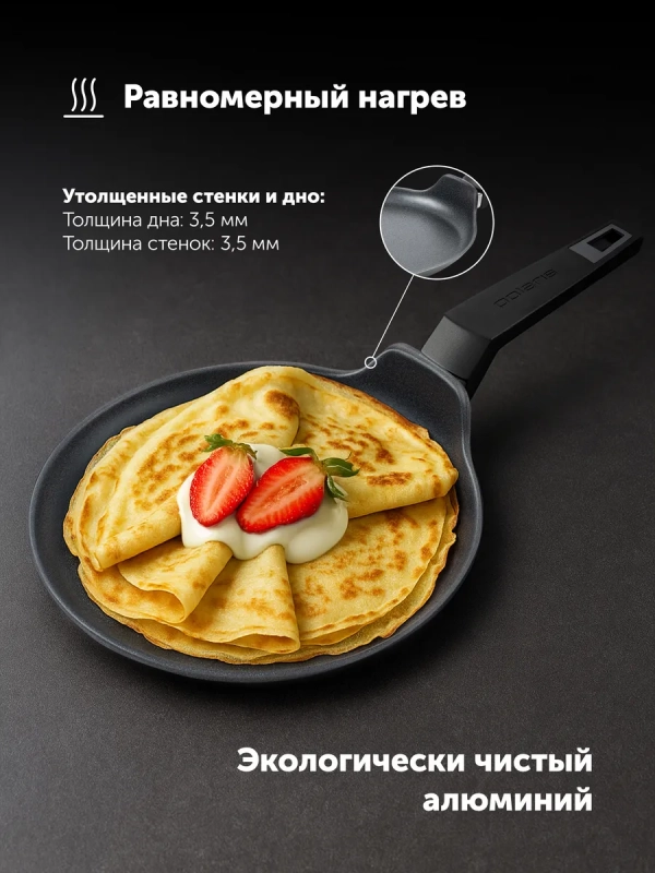 Сковорода блинная Graphit 24 см с антипригарным покрытие Сковорода блинная Graphit 24 см с антипригарным покрытие