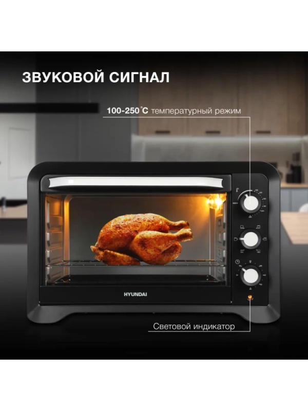 Мини-печь MIO-HY095 45л. 2000Вт черный