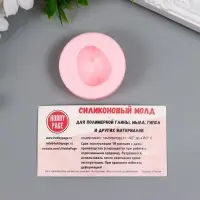 Молд силикон №964 "Мальчик" 2,7 см х 2,2 см, глубина 1,2 см  МИКС