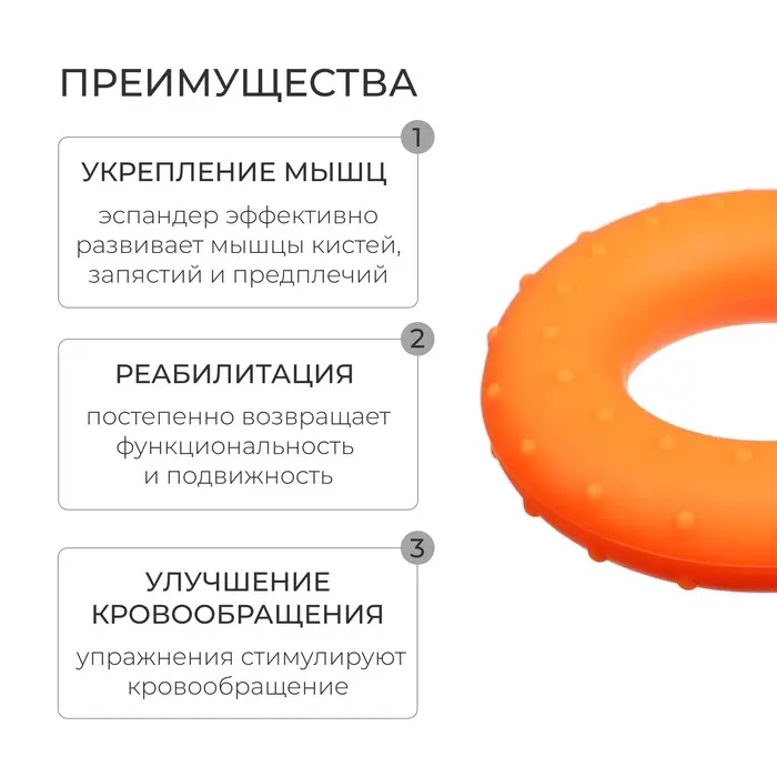 Эспандер кистевой ONLYTOP, массажный, 35 кг, оранжевый