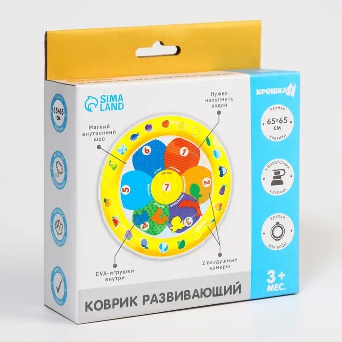 Акваковрик Крошка Я &laquo;Цветик&raquo; надувной, развивающий, водный коврик, 65&times;65 см