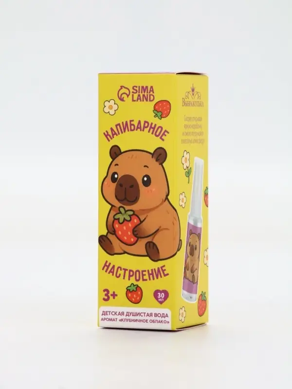 Душистая вода «Капибарное настроение», 30 мл, аромат клубника