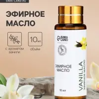Эфирное масло &laquo;Ваниль&raquo;, 10 мл, с пипеткой