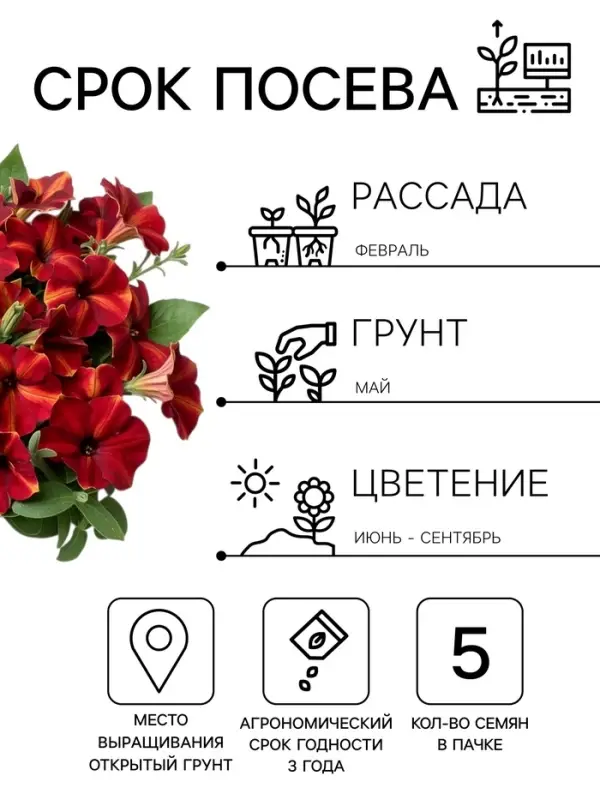Семена цветов Петуния мультифлора &laquo;Май Джой Еллоу Бронз Ред&raquo;, 5 шт., &laquo;Поиск&raquo;
