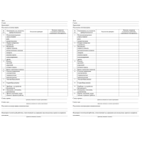 Журнал вахтенный крановщика 3шт/уп КЖ-623/1