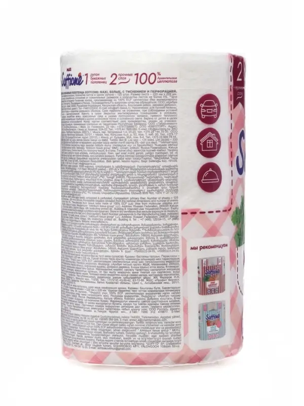 Полотенца бумажные Soffione Maxi, 2 слоя, 1 рулон