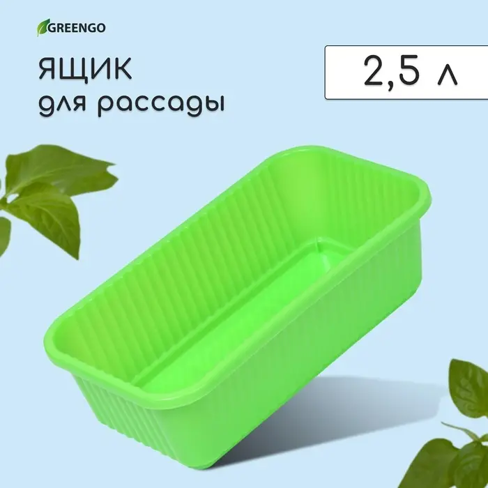 Ящик для цветов, 28.5&times;15.5&times;8.5 см, 2.5 л, пластик, зелёный, Greengo