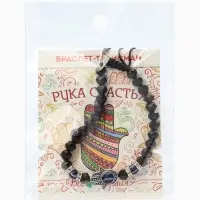 Браслет-оберег &laquo;Рука счастья Хамса&raquo; хрусталики, цвет чёрно-синий с чернёным серебром, d=8 см