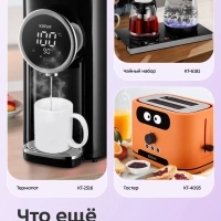 Чайник электрический стеклянный КТ-6751 - 1.5 л Чайник электрический стеклянный КТ-6751 - 1.5 л