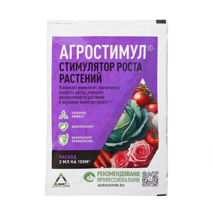 Стимулятор роста растений Агростимул, 2 мл Стимулятор роста растений Агростимул, 2 мл