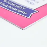 Блокнот с заданиями А5, 12 л "С 8 марта" МИКС