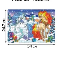 Пазл &laquo;Зимние лошадки&raquo;, 260 элементов, большая коробка