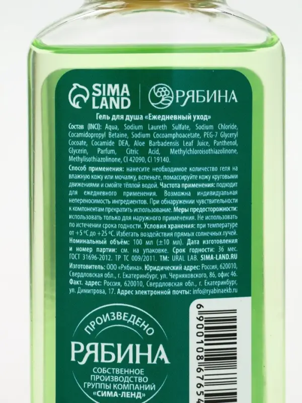 URAL LAB Арома Саунд Набор гель для душа, крем для рук и пилка для ногтей, яблоко URAL LAB Арома Саунд Набор гель для душа, крем для рук и пилка для ногтей, яблоко