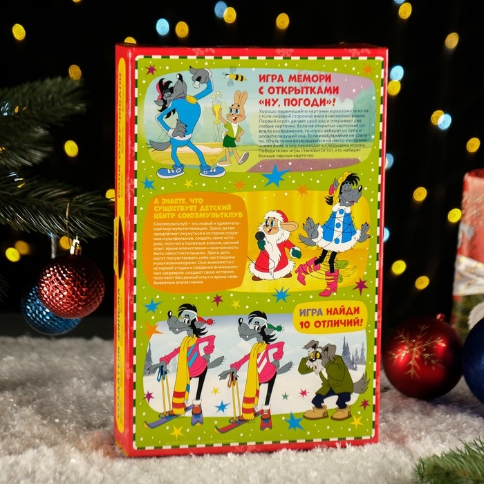 Новый год. Коробка подарочная складная Новый год. Коробка подарочная складная "Книга Ну, погоди!" 21 х 6 х 32 см.