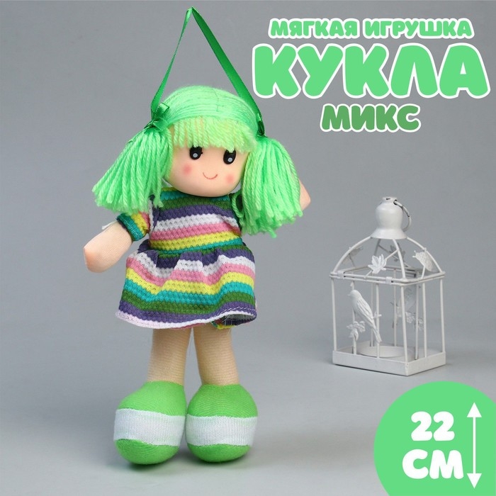 Мягкая игрушка «Кукла», в вязаном платьишке, цвета МИКС Мягкая игрушка «Кукла», в вязаном платьишке, цвета МИКС