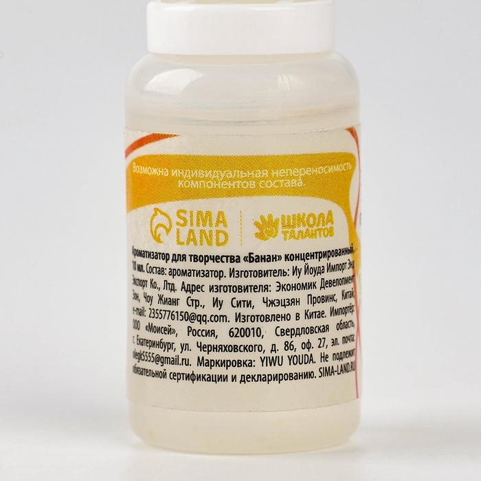 Ароматизатор для творчества «Банан», концентрированный, 10 мл Ароматизатор для творчества «Банан», концентрированный, 10 мл
