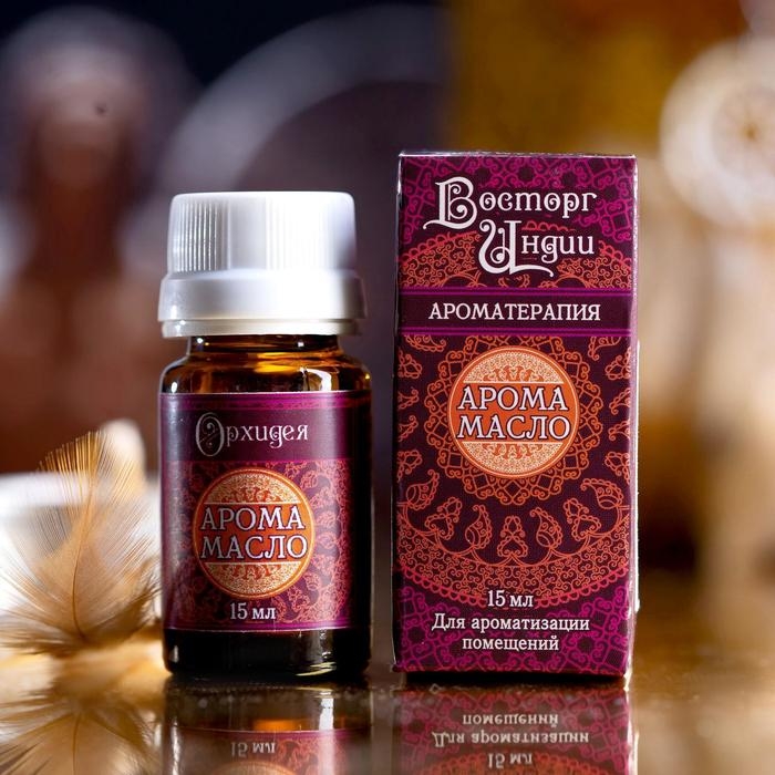 Аромамасло Аромамасло "Восторг Индии" 15 мл Орхидея