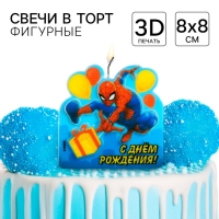 Свеча в торт "С Днем Рождения!", 3-д печать, Человек-паук, 8×8 см