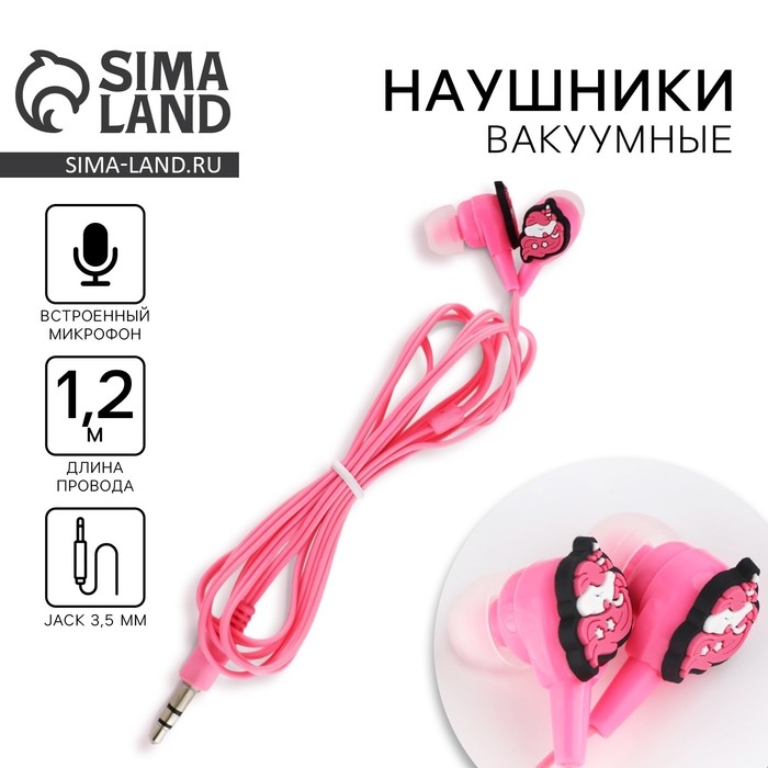Наушники проводные «Единорожки», мод. VBT 1.26, 120 см Наушники проводные «Единорожки», мод. VBT 1.26, 120 см