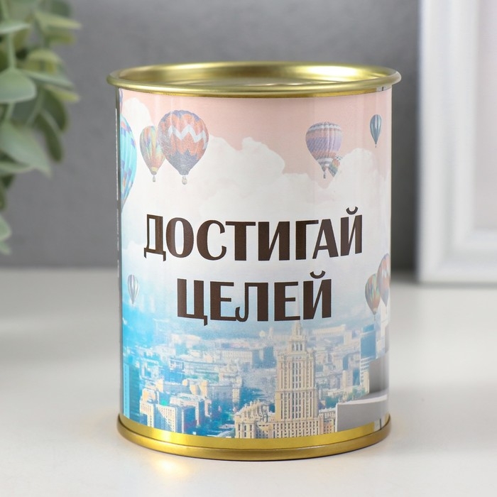 Копилка-банка металл Копилка-банка металл "Достигай целей"