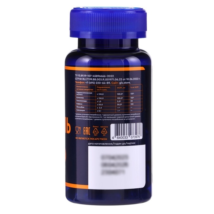 Жиросжигатель Fat Burner GLS для похудения, 60 капсул по 350 мг Жиросжигатель Fat Burner GLS для похудения, 60 капсул по 350 мг