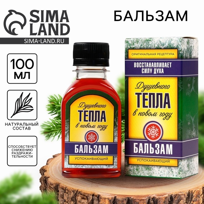 Бальзам «Душевного тепла», 100 мл Бальзам «Душевного тепла», 100 мл