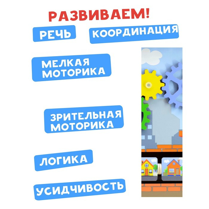 Бизиборд «Я строитель» Бизиборд «Я строитель»