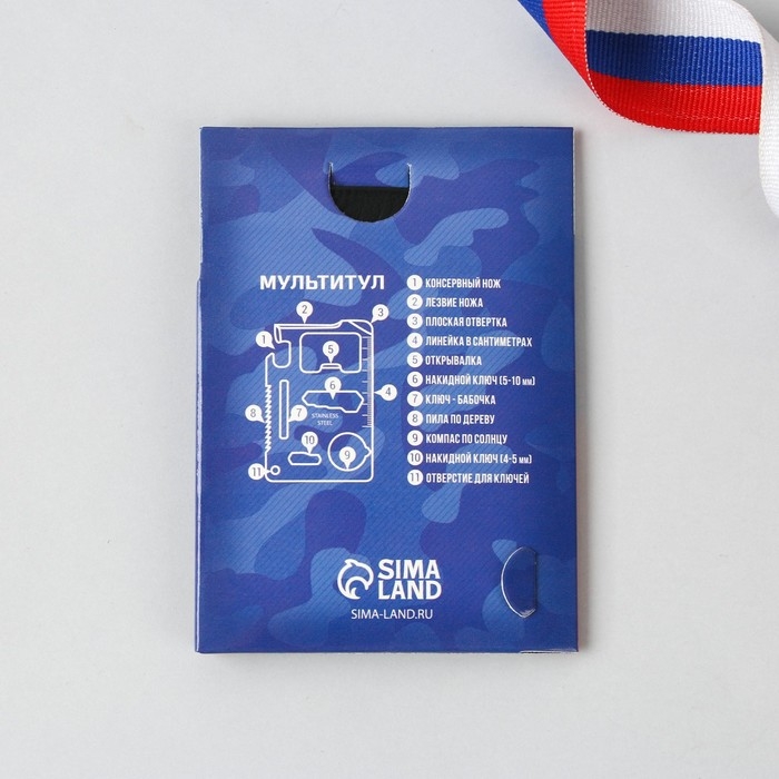 Нож мультитул «Триколор», 4,5 х 6,7 см Нож мультитул «Триколор», 4,5 х 6,7 см