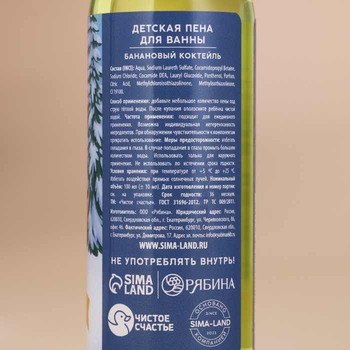Пена для ванны детская «Время веселья», 100 мл, аромат бананового коктейля, Новый Год Пена для ванны детская «Время веселья», 100 мл, аромат бананового коктейля, Новый Год