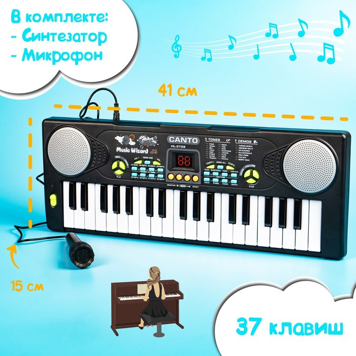Синтезатор «Весёлые мелодии» с микрофоном, 37 клавиш Синтезатор «Весёлые мелодии» с микрофоном, 37 клавиш