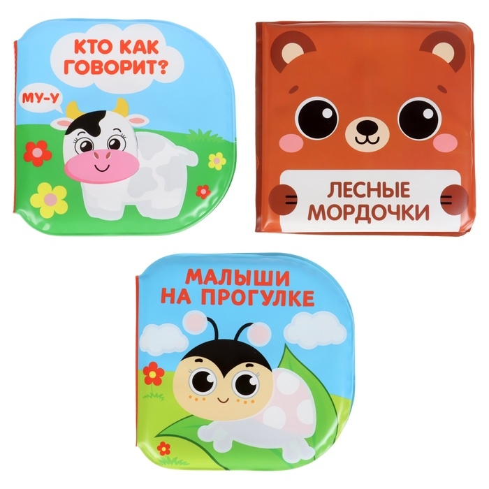 Набор книжек - игрушек для ванны «В зоопарке», водная раскраска, 3 шт., Крошка Я Набор книжек - игрушек для ванны «В зоопарке», водная раскраска, 3 шт., Крошка Я