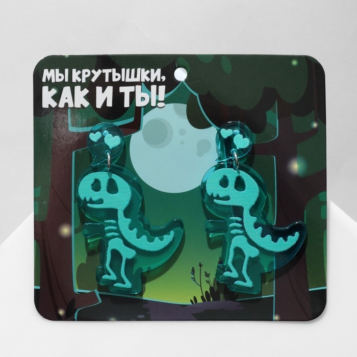 Серьги акрил «Динозавры» рентген, зелёно-голубой в серебре